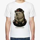 Сделано в СССР