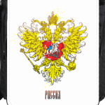Герб России