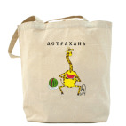 Холщовая сумка