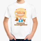 Детская футболка