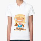 Женская рубашка поло