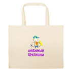 Большая сумка шоппер