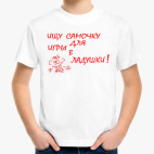 Детская футболка