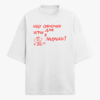 Футболка оверсайз