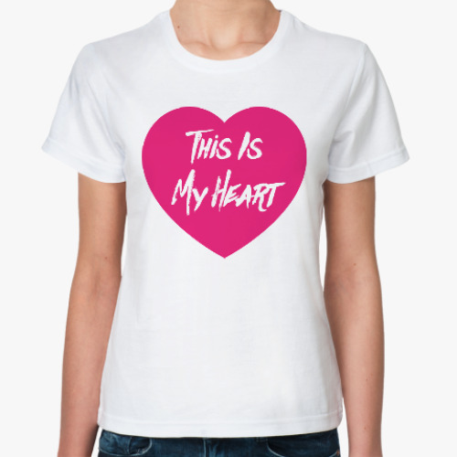 Классическая футболка This Is My Heart