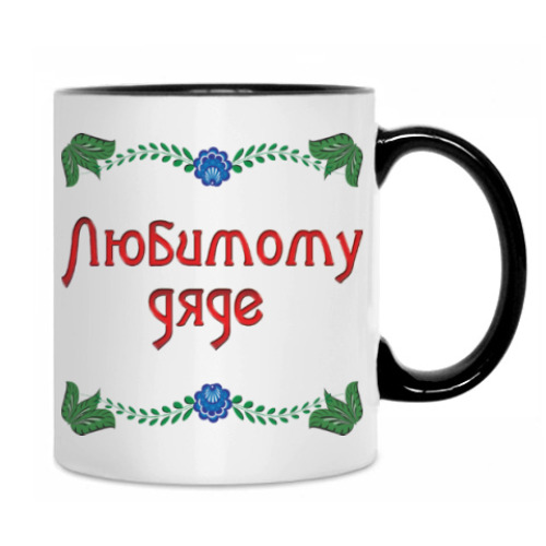 Кружка Подарок дяде