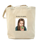 Холщовая сумка