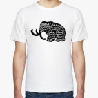 Папа. С Днем отца. Папа мамонта приносит...