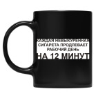Кружка цветная UV-DTF