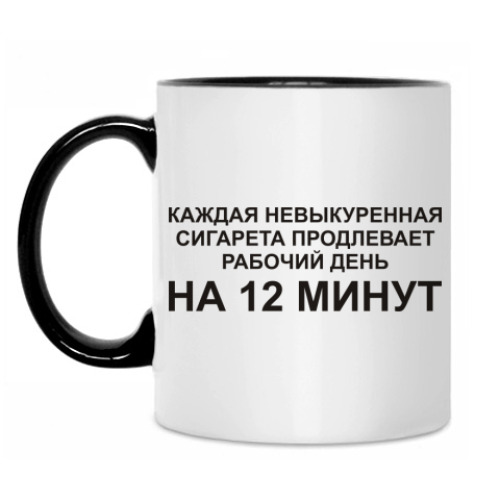 Кружка с принтом Сигарета сокращает работу