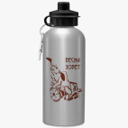 Спортивная бутылка