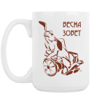 Кружка 420 мл