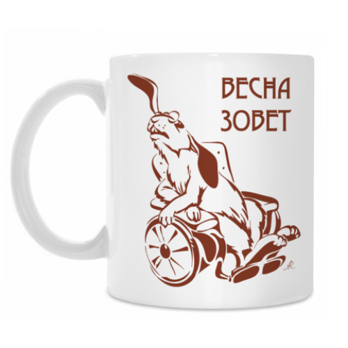 Кружка с принтом Весна зовет