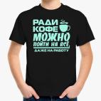 Детская футболка