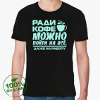 Мужская футболка органик