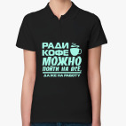 Женская рубашка поло