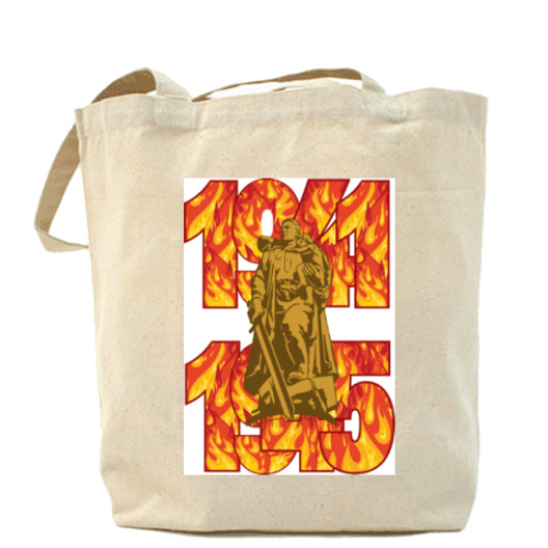 Сумка шоппер С Днем Победы 1941-1945