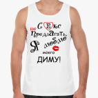 Я очень люблю...