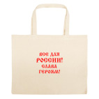 Большая сумка шоппер