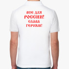 Мужская рубашка поло