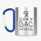 Кружка с карабином