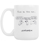 Кружка 420 мл