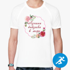 Мужская спортивная футболка