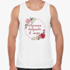 Мужская майка