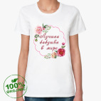 Женская футболка органик