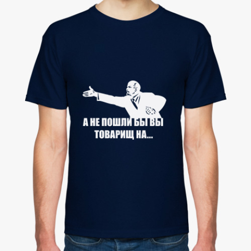 Футболка с принтом Товарищ