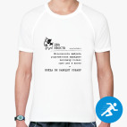 Мужская спортивная футболка