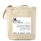Холщовая сумка