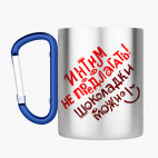 Кружка с карабином