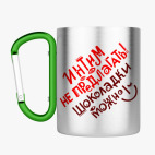 Кружка с карабином