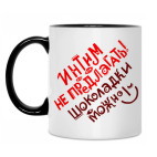 Кружка двухцветная