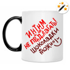 Кружка-хамелеон