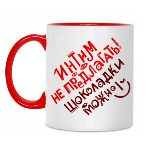 Кружка с принтом Интим не предлагать