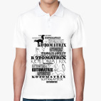 Мужская рубашка поло