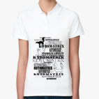 Женская рубашка поло