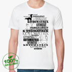 Мужская футболка органик