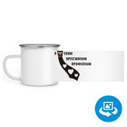 Кружка металлическая белая (круговая запечатка)