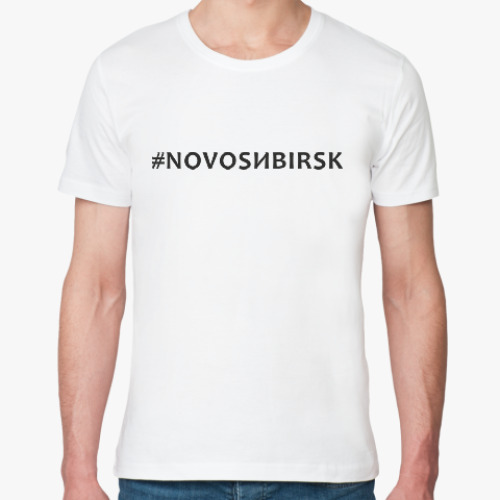Футболка из органик-хлопка #NOVOSИBIRSK