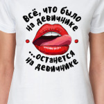 Всё что было на девичнике