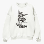 Свитшот оверсайз