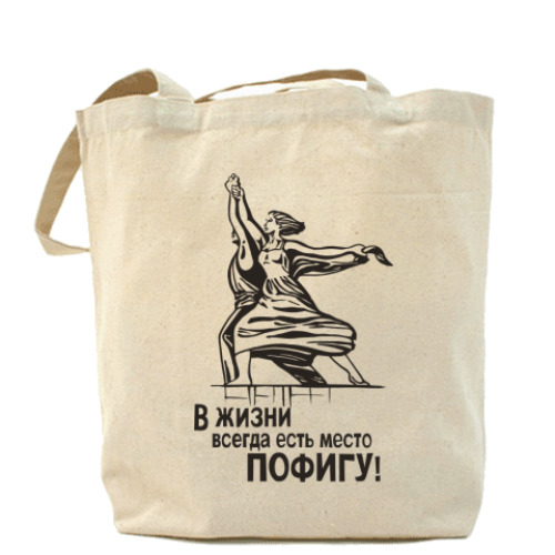 Сумка шоппер с принтом 'Пофигу'