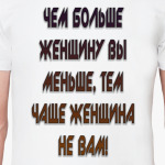 Не вам