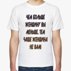 Мужская футболка