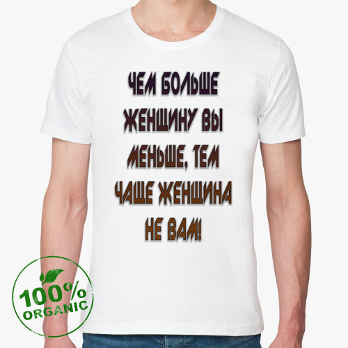 Футболка из органик-хлопка Не вам