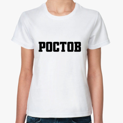 Классическая футболка Ростов 161