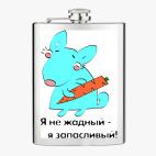 Фляжка стальная